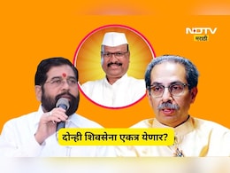 Shivsena News: 'दोन्ही शिवसेना एकत्र यायला हव्या' शिंदेंच्याच नेत्याने केली मागणी, राऊत म्हणाले असं असेल तर...