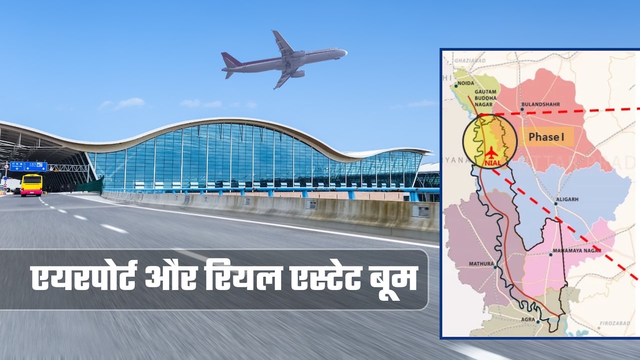 नोएडा एयरपोर्ट क्‍या बना, जमीन और मकान तो 5 गुना तक महंगे हो गए! अगले 2 साल में कहां तक जाएंगी कीमतें?