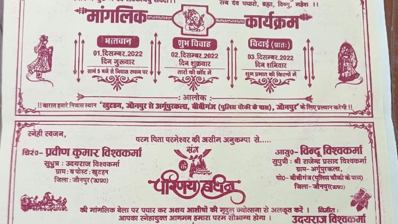 शादी 2 दिसंबर 2022 को यूपी में हुई थी शादी 2 दिसंबर 2022 को यूपी में हुई थी