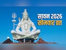 सावन में व्रत रखने से पहले जान लें किस सोमवार की पूजा का क्या मिलता है फल?