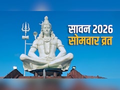 Sawan 2026: सावन में व्रत रखने से पहले जान लें किस सोमवार की पूजा का क्या मिलता है फल?