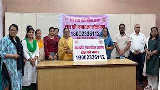 महिला आयोग ने शुरू की टोल-फ्री हेल्पलाइन; MP में अब एक कॉल पर मिलेगी सहायता, डायल करें ये नंबर