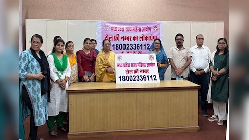 महिला आयोग ने शुरू की टोल-फ्री हेल्पलाइन; MP में अब एक कॉल पर मिलेगी सहायता, डायल करें ये नंबर