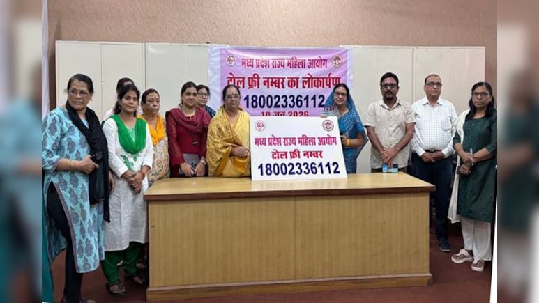 महिला आयोग ने शुरू की टोल-फ्री हेल्पलाइन; MP में अब एक कॉल पर मिलेगी सहायता, डायल करें ये नंबर