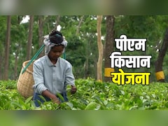 20 जून को जारी होगी पीएम किसान योजना की 23वीं किस्त, घर बैठे Beneficiary List में ऐसे चेक करें नाम