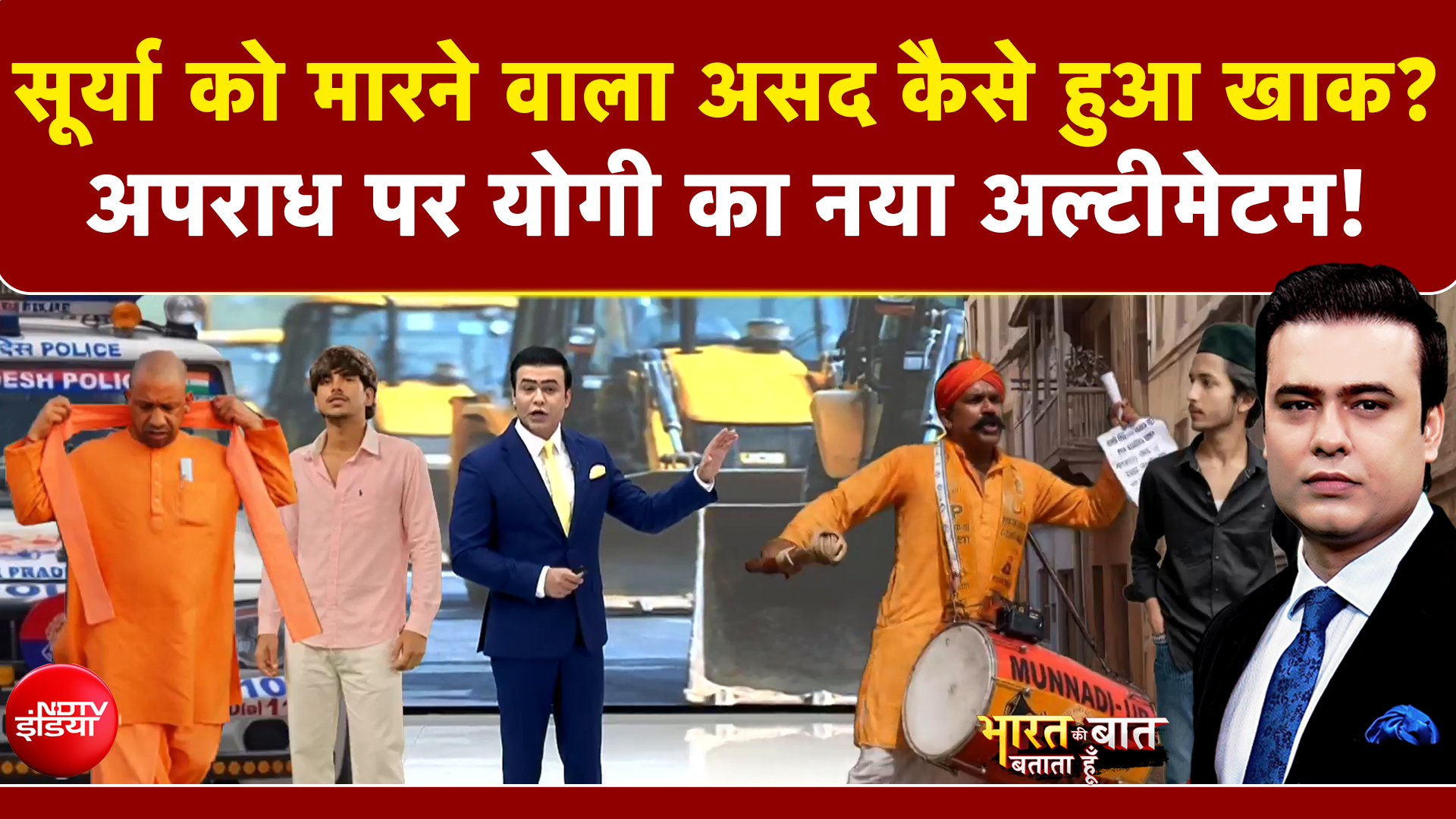 Syed Suhail | Ghaziabad Surya Murder Case: &agrave;&curren;&cedil;&agrave;&yen;&agrave;&curren;&deg;&agrave;&yen;&agrave;&curren;&macr;&agrave;&curren;&frac34; &agrave;&curren;&agrave;&yen; &agrave;&curren;&reg;&agrave;&curren;&frac34;&agrave;&curren;&deg;&agrave;&curren;&uml;&agrave;&yen; &agrave;&curren;&micro;&agrave;&curren;&frac34;&agrave;&curren;&sup2;&agrave;&curren;&frac34; &agrave;&curren;&agrave;&curren;&cedil;&agrave;&curren;&brvbar; &agrave;&curren;&agrave;&yen;&agrave;&curren;&cedil;&agrave;&yen; &agrave;&curren;&sup1;&agrave;&yen;&agrave;&curren; &agrave;&curren;&agrave;&curren;&frac34;&agrave;&curren;? | CM Yogi