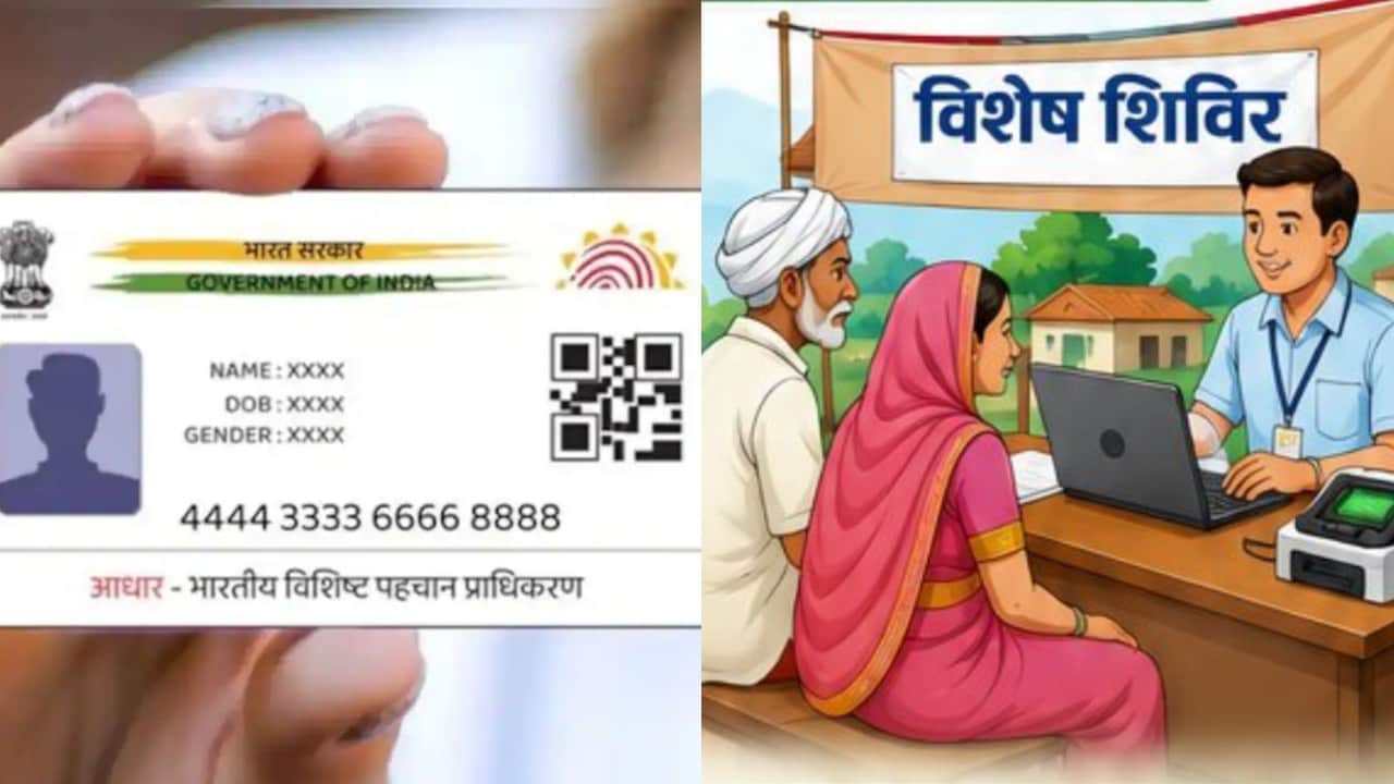UP में यहां लगेंगे खास शिविर, आधार कार्ड की गलतियों का होगा 