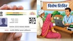 UP में यहां लगेंगे खास शिविर, आधार कार्ड की गलतियों का होगा सुधार, जानिए क्या-क्या मिलेंगी सुविधाएं