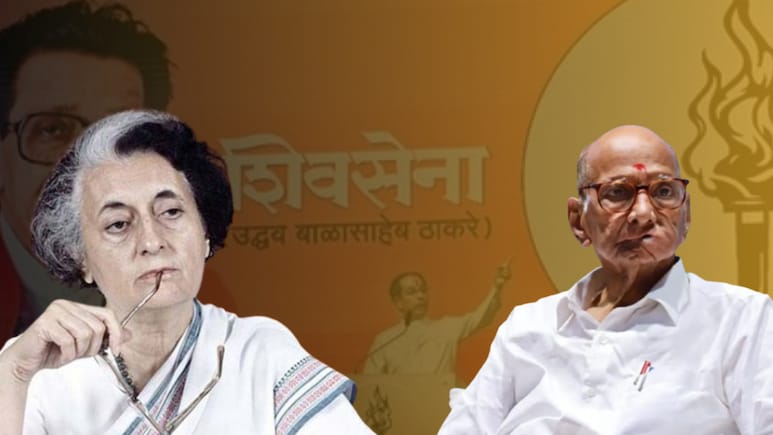 जब शरद पवार ने इंदिरा गांधी से की थी बगावत...महाराष्ट्र में दल बदल का लंबा है इतिहास