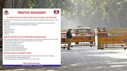 दिल्ली ट्रैफिक पुलिस का अलर्ट: आज दोपहर इन रास्तों पर रहेगा ट्रैफिक डायवर्जन, घर से निकलने से पहले पढ़ें एडवाइजरी