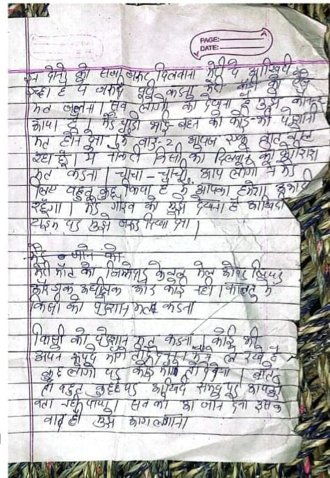 mainpuri News mainpuri News