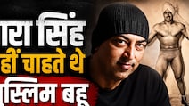 दारा सिंह नहीं चाहते थे मुस्लिम एक्ट्रेस से शादी करे बेटा, पहले ही कर दी थी भविष्यवाणी- आगे गड़बड़ होगी