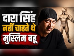 दारा सिंह नहीं चाहते थे मुस्लिम एक्ट्रेस से शादी करे बेटा, पहले ही कर दी थी भविष्यवाणी- आगे गड़बड़ होगी