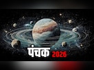 कल से शुरू हो रहा है पंचक, जानिए इससे जुड़े नियम और महत्व