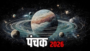 कल से शुरू हो रहा है पंचक, जानिए इससे जुड़े नियम और महत्व