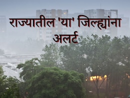 Maharashtra Rain Update : मुंबईसह राज्यभरात अलर्ट; कोणकोणत्या जिल्ह्यांत तुफान पावसाचे संकेत?