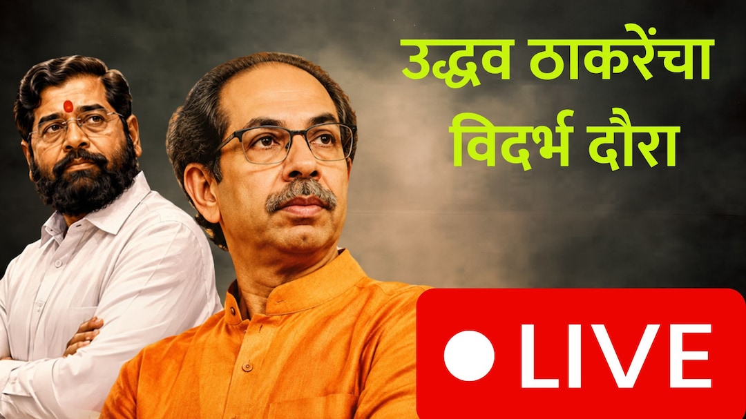 Uddhav Thackeray: 