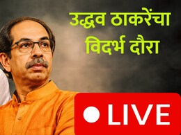 Uddhav Thackeray: "माझ्या सांगण्यावरुन बुजगावणं निवडून दिलं", उद्धव ठाकरेंचा संजय देशमुखांवर निशाणा