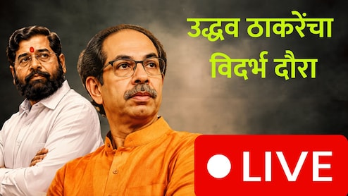 Uddhav Thackeray: "माझ्या सांगण्यावरुन बुजगावणं निवडून दिलं", उद्धव ठाकरेंचा संजय देशमुखांवर निशाणा