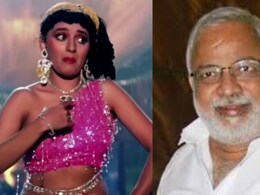 अगर माधुरी नहीं तो &lsquo;मोहिनी&rsquo; भी नहीं! निर्देशक एन. चंद्रा ने बताया क्यों किसी दूसरी अभिनेत्री को नहीं दिया मौका