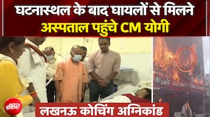 घटनास्थल के बाद घायलों से मिलने अस्पताल पहुंचे CM Yogi