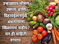 Hydrating Vegetables: उन्हाळ्यात खा या 6 भाज्या, पोटाचे विकार-डिहायड्रेशन एका झटक्यात होईल दूर; शरीर होईल थंड