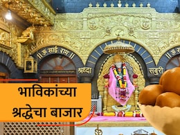 Shirdi News: प्रसादाच्या नावाखाली भाविकांच्या जीवाशी खेळ! शिर्डीच्या पेढ्यांमागचं धक्कादायक सत्य समोर