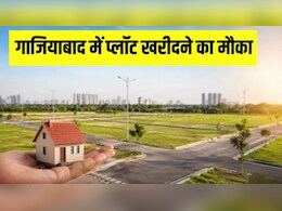 GDA की बड़ी नीलामी: गाजियाबाद में घर, दुकान, स्कूल, होटल के लिए प्लॉट खरीदने का सुनहरा मौका, जानें कैसे करें आवेदन