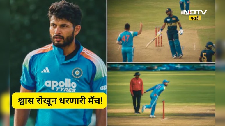 Video: 12 बॉलमध्ये 10 रन्सची गरज, त्यानंतर 5 बॉलमध्ये 3 विकेट! श्वास रोखून धरणारी मॅच, पाहा Video