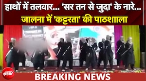 महाराष्ट्र के जालना में विवादित नारे पर बच्चों का डांस, मचा बवाल