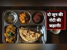 दो जून की रोटी से जून का नहीं है कोई कनेक्शन, जानें इसका सही मतलब