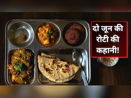 दो जून की रोटी से जून का नहीं है कोई कनेक्शन, जानें इसका सही मतलब