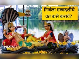 Nirjala Ekadashi 2026: निर्जला एकादशी तिथी, मुहूर्त, व्रत कसे करावे? वाचा ज्योतिषी दीक्षितांनी दिलेली माहिती