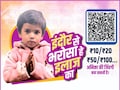 &lsquo;बच्ची के इलाज के लिए एक करोड़ और चाहिए&rsquo;, हाईकोर्ट ने केंद्र और राज्य सरकार को मदद का रास्ता तलाशने को कहा