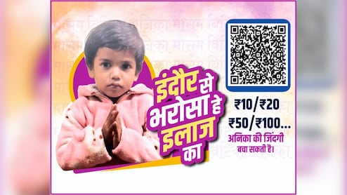 &lsquo;बच्ची के इलाज के लिए एक करोड़ और चाहिए&rsquo;, हाईकोर्ट ने केंद्र और राज्य सरकार को मदद का रास्ता तलाशने को कहा