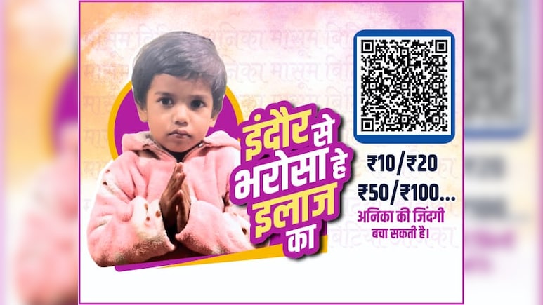 &lsquo;बच्ची के इलाज के लिए एक करोड़ और चाहिए&rsquo;, हाईकोर्ट ने केंद्र और राज्य सरकार को मदद का रास्ता तलाशने को कहा