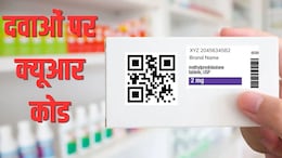 दवा असली या नकली? एक क्लिक से पता चलेगी पूरी जन्म कुंडली, वैक्सीन-एंटीबायोटिक, कैंसर दवा पर QR कोड अनिवार्य