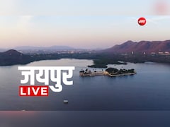 Jaipur News LIVE Updates: जयपुर में देर शाम झमाझम बरसे बादल, आज भी बारिश का अलर्ट