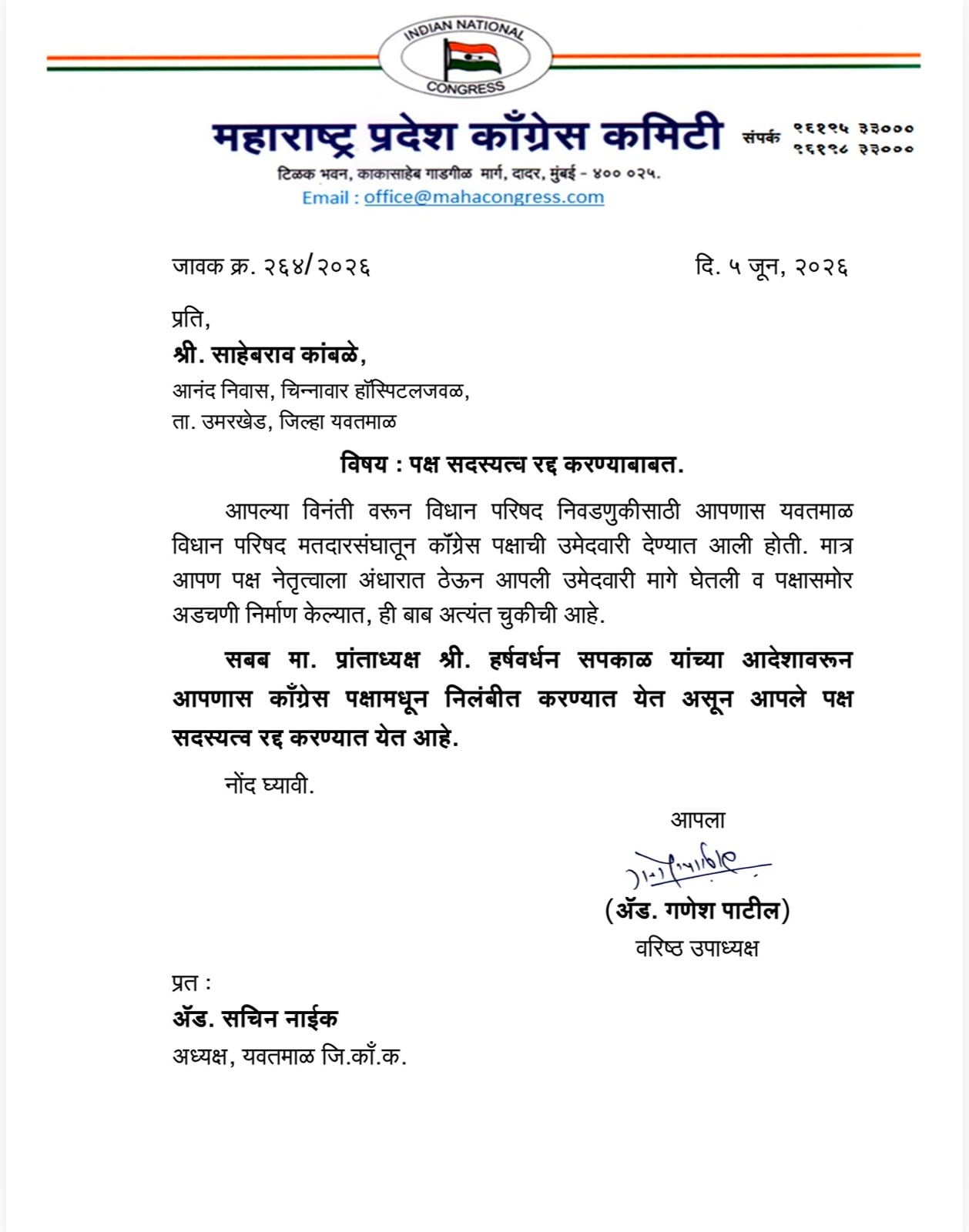 maharashtra congress action