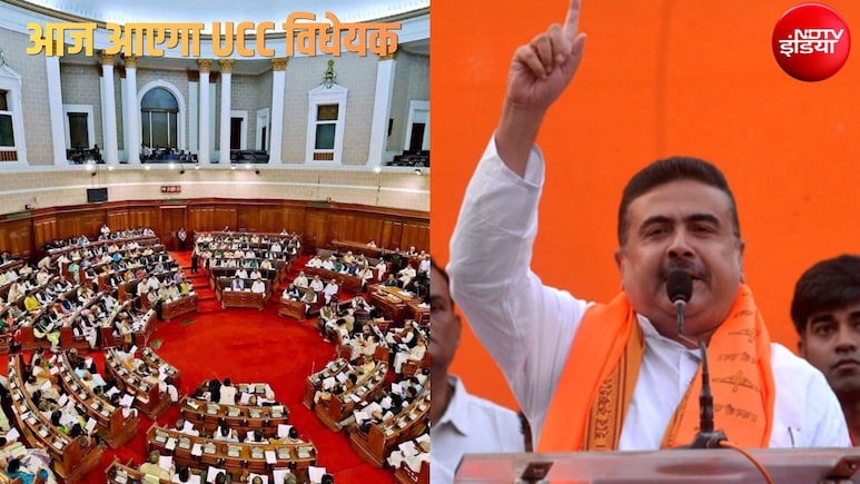पश्चिम बंगाल में आएगा आज UCC बिल, शादी और तलाक समेत कौन से नियम होंगे सबके लिए समान