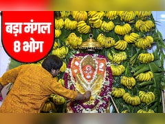 Bada Mangal 2026: बड़ा मंगल पर आखिर किस भोग को लगाने से शीघ्र प्रसन्न होते हैं पवनपुत्र हनुमान?