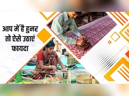 हुनर है तो ट्रेन&zwj;िंग के साथ म&zwj;िलेंगे 200 रुपये, आज ही इस योजना का उठा लें लाभ, यह है डबल फायदे का सौदा