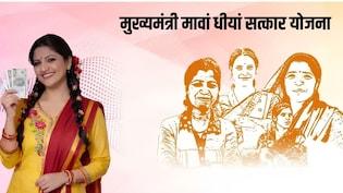 पंजाब की महिलाओं के लिए खुशखबरी! 1 जुलाई से खाते में आएंगे 1000 रुपये, जानिए किन्हें मिलेगा लाभ