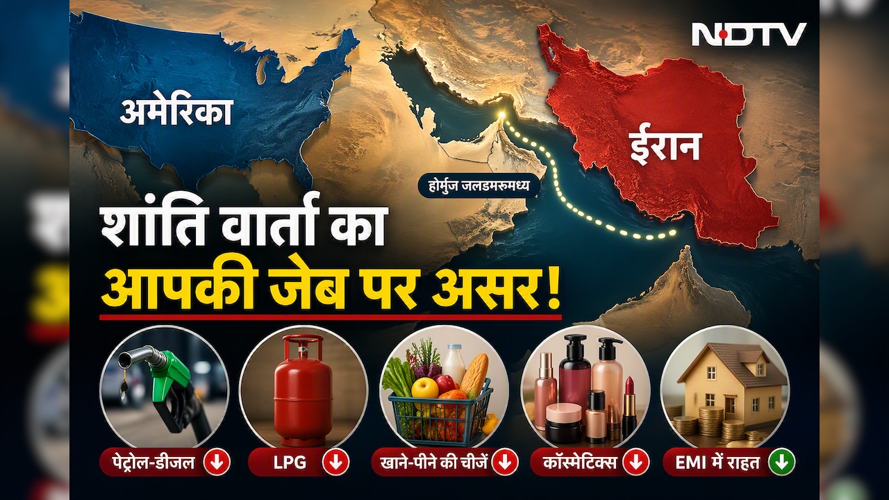 US-ईरान शांति समझौते से आपकी जेब को राहत! पेट्रोल-डीजल ही नहीं, ये चीजें भी हो सकती हैं सस्ती