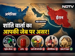 US-ईरान शांति समझौते से आपकी जेब को राहत! पेट्रोल-डीजल ही नहीं, ये चीजें भी हो सकती हैं सस्ती