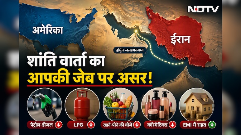 US-ईरान शांति समझौते से आपकी जेब को राहत! पेट्रोल-डीजल ही नहीं, ये चीजें भी हो सकती हैं सस्ती