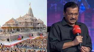 राम मंदिर चढ़ावा विवाद अब हाई कोर्ट पहुंचा, केजरीवाल बोले- हर सनातनी दुखी, दर्शन करने जाऊंगा