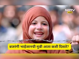 Harshaali Malhotra: ​बजरंगी भाईजान मधील 'मुन्नी' आता कशी दिसते? ग्लॅमरस लूक अन् निरागस चेहरा, पाहा Photo