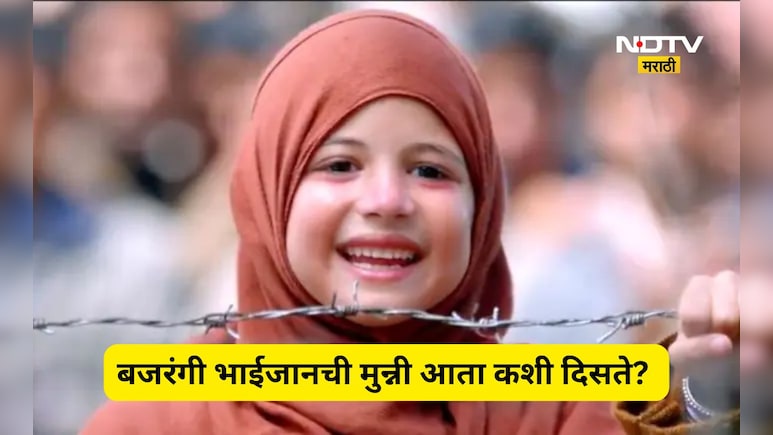 Harshaali Malhotra: ​बजरंगी भाईजान मधील 'मुन्नी' आता कशी दिसते? ग्लॅमरस लूक अन् निरागस चेहरा, पाहा Photo