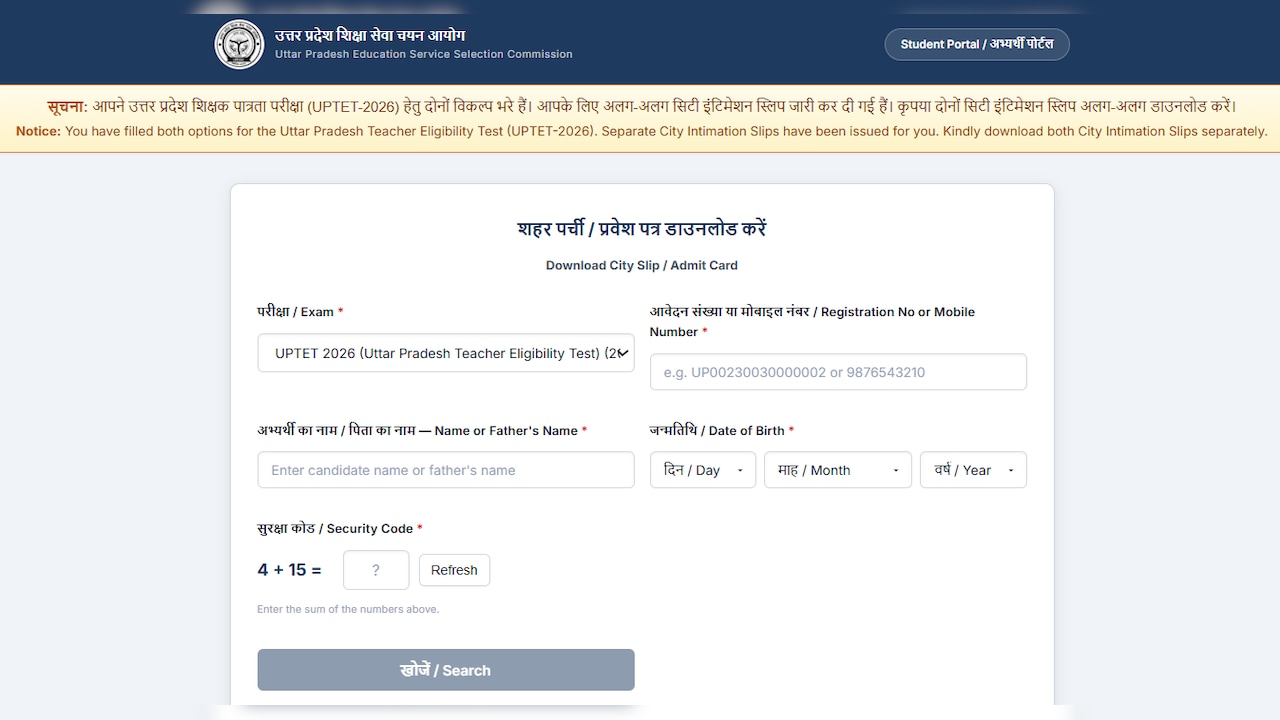 UPTET 2026: Exam City Intimation Slip 2026 OUT; Check Direct Link And Steps To Download
